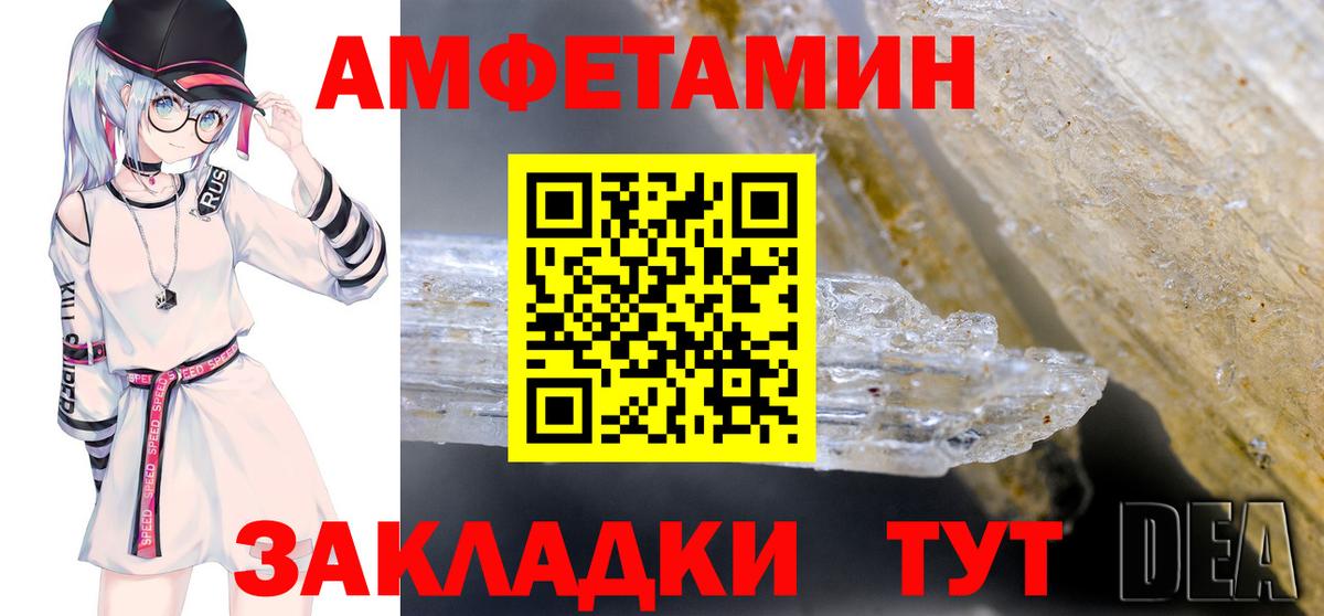 АМФЕТАМИН  АМФЕТАМИН Розовый  Вход с VPN  Заречный 