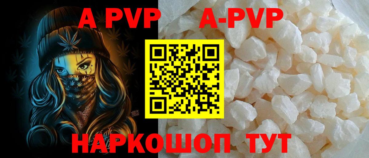 Alfa_PVP крисы CK Заречный