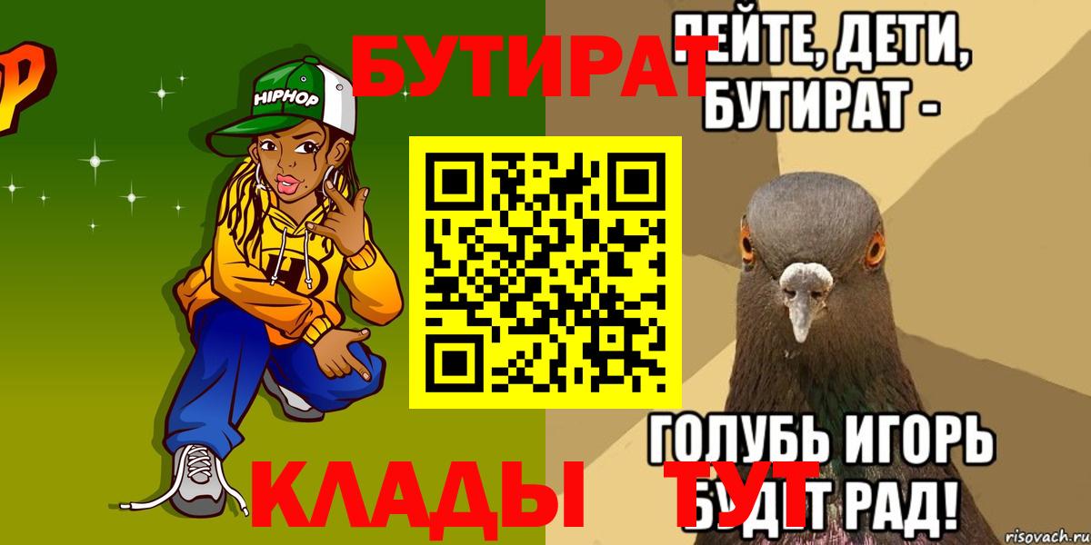 Заречный  БУТИРАТ GHB  Вход с VPN 