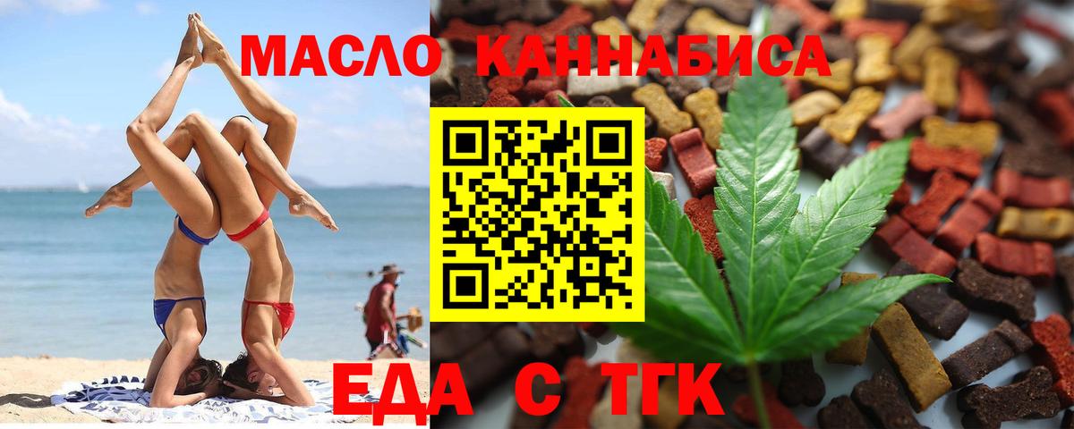 Заречный  Еда ТГК марихуана  Вход с VPN 