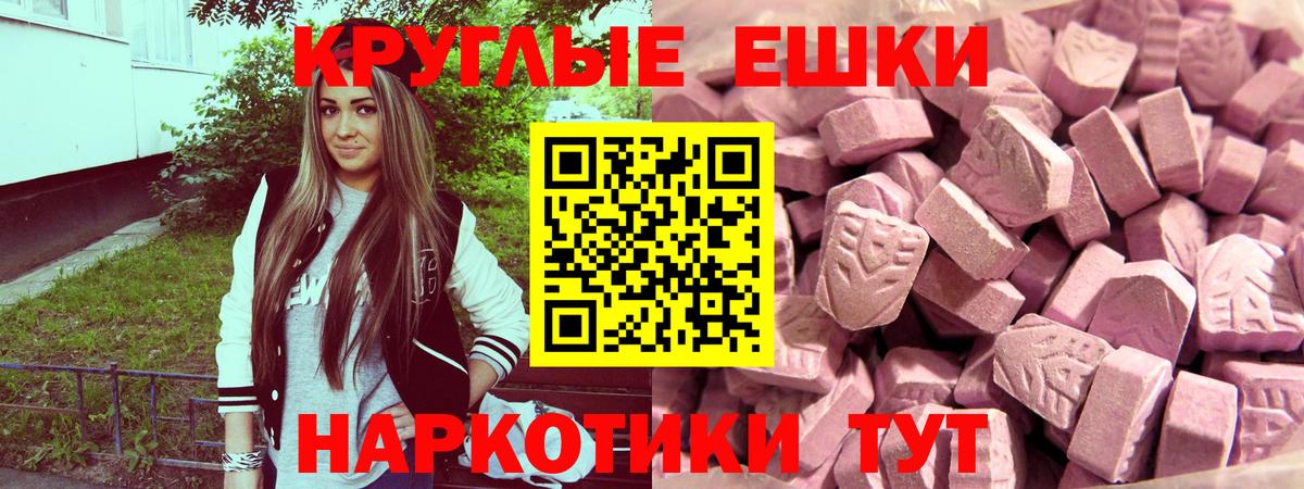 Заречный  Экстази VHQ  Вход с VPN  Экстази ешки 