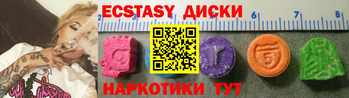 Экстази круглые Заречный