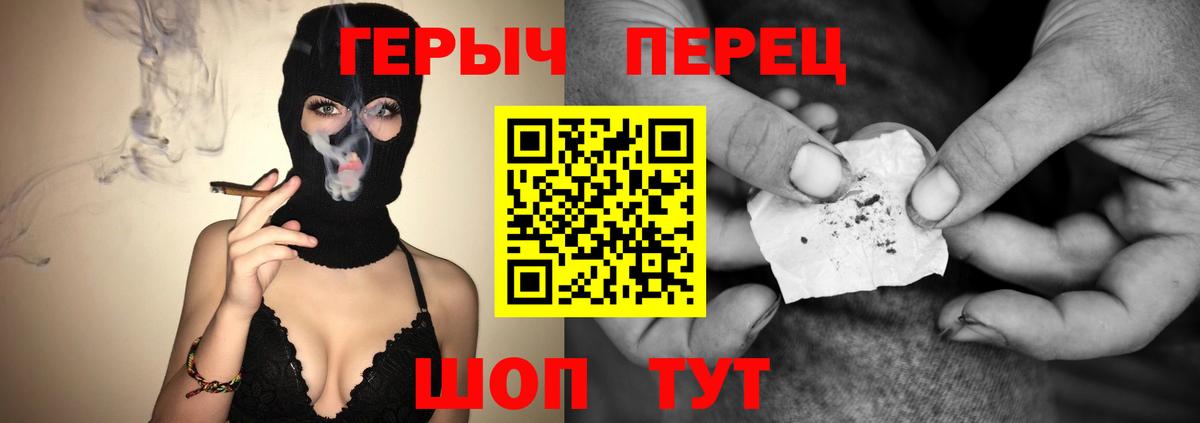 Героин белый  Вход с VPN  Заречный 