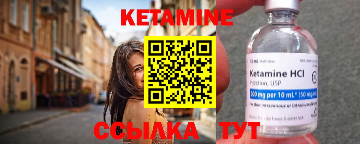 Заречный  КЕТАМИН VHQ  КЕТАМИН VHQ  Вход с VPN 