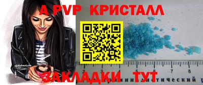 ALPHA PVP Заводоуковск