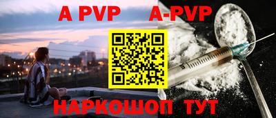 ALPHA PVP Заводоуковск