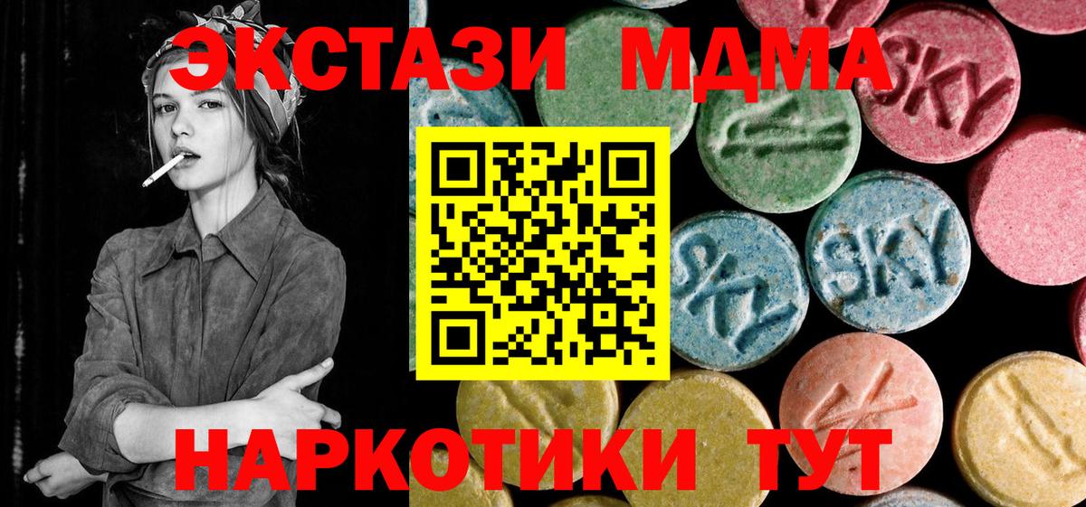 МДМА  Вход с VPN  MDMA кристаллы  Заречный  МДМА Molly 