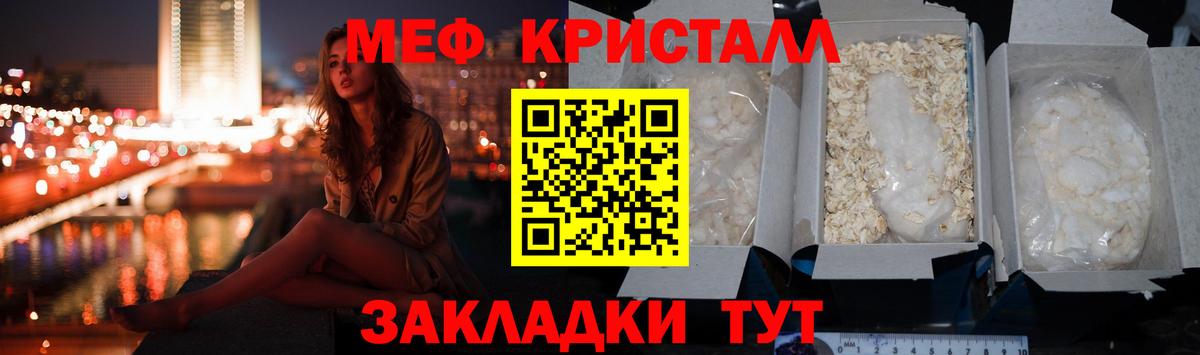 Меф мяу мяу мука Заречный