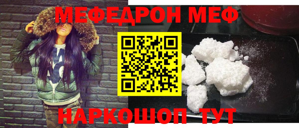 Заречный  Меф  Мефедрон  OMG онион  МЕФ мяу мяу  Мефедрон кристаллы  Вход с VPN 