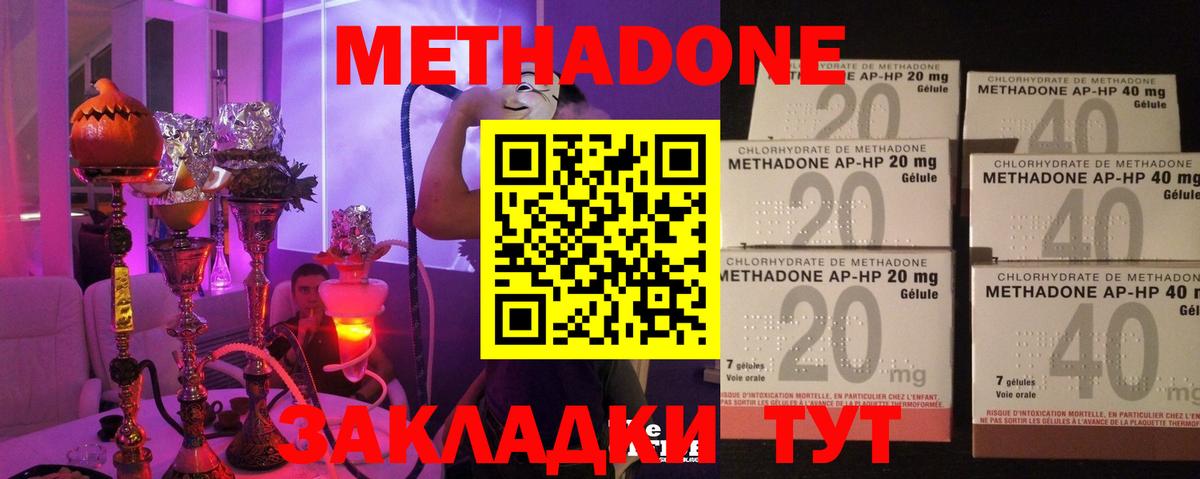 МЕТАДОН мёд Заречный