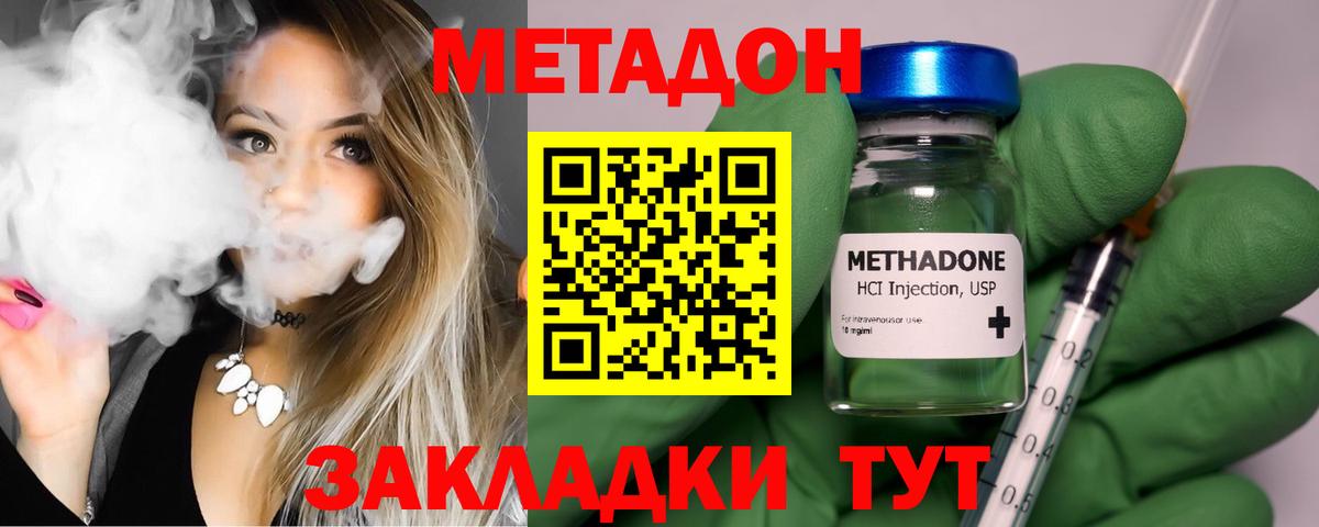 Метадон VHQ  Вход с VPN  МЕТАДОН VHQ  Заречный 
