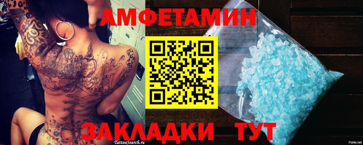 МЕТАМФЕТАМИН мет Заречный