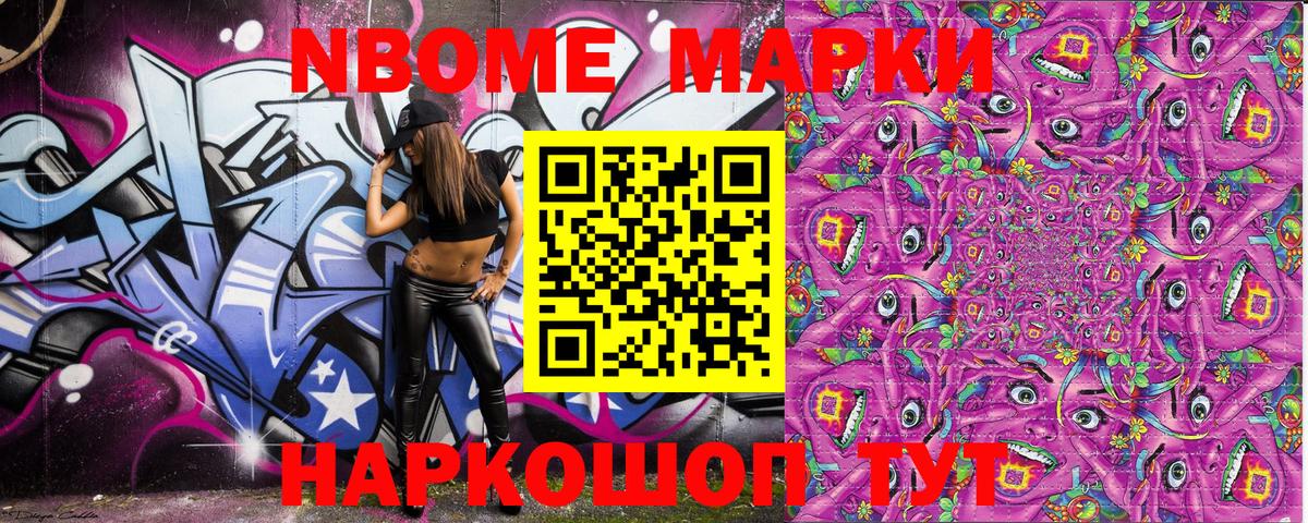 Наркотические марки 1500мкг Заречный