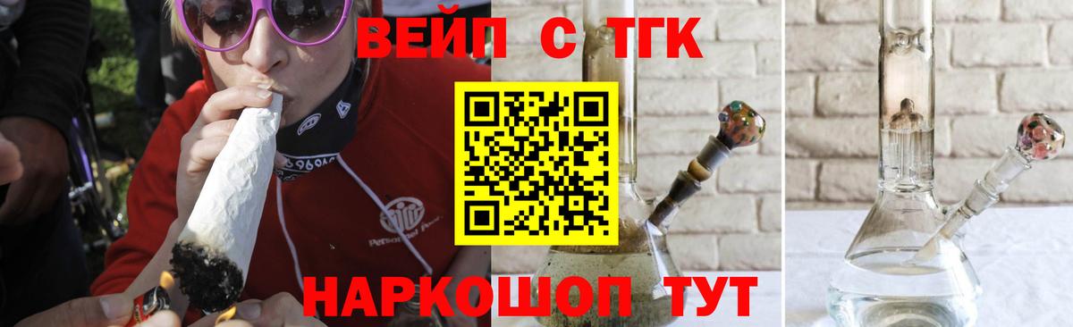 Заречный  Дистиллят ТГК вейп  Вход с VPN 